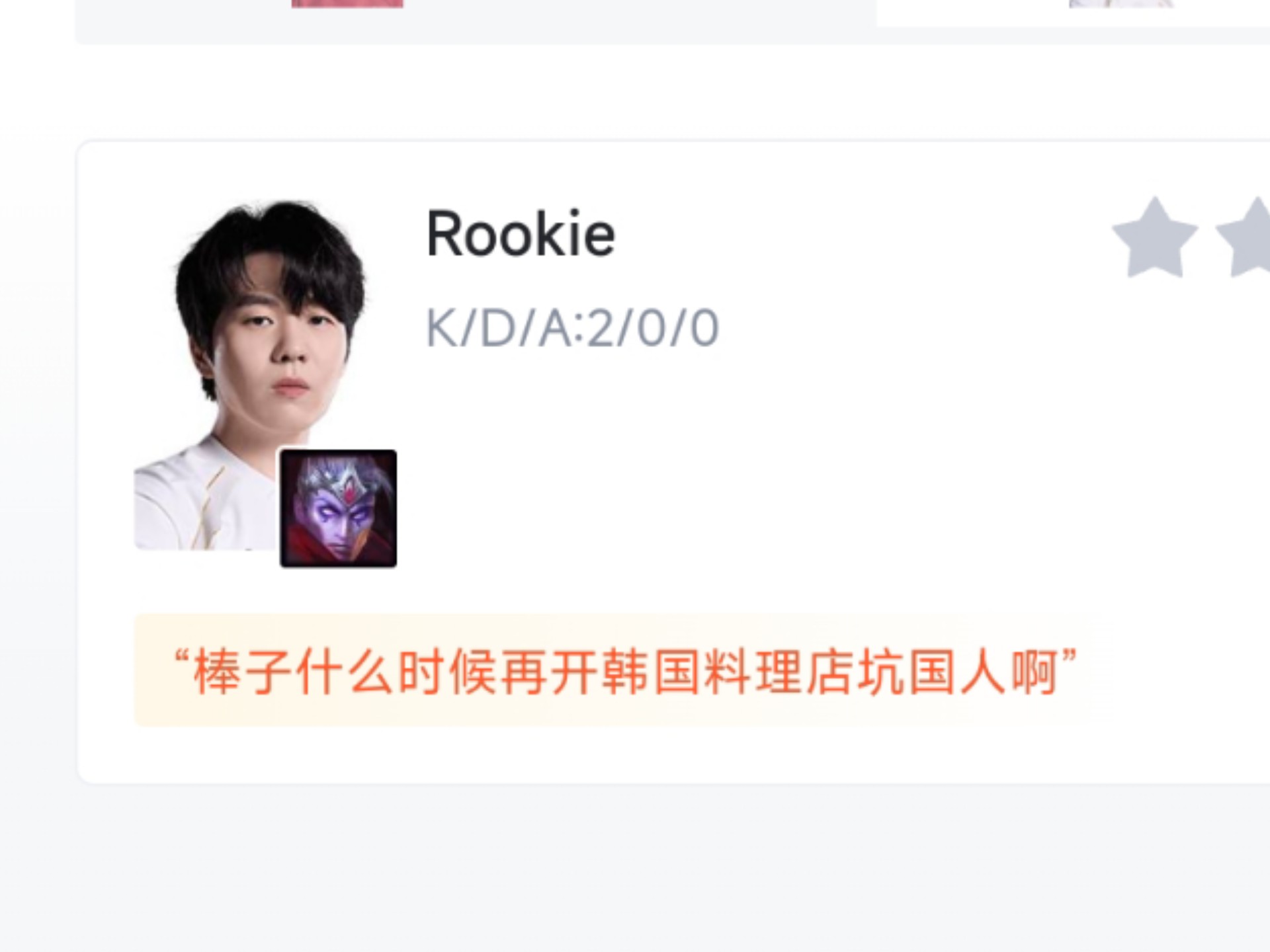 Rookie意外战胜FPX，比赛局势复杂引爆全场！